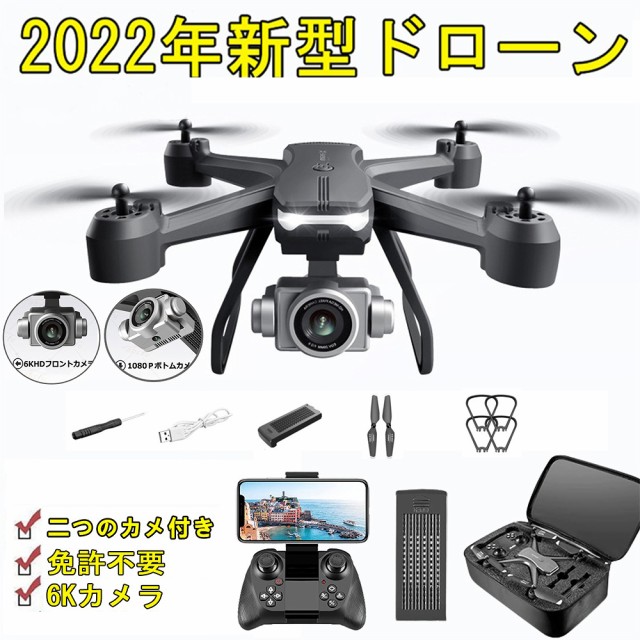 新品※2023年最新 DRONE STAR PARTY 小型ドローン カメラ付 - 通販