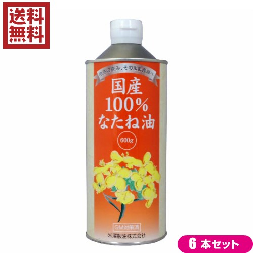 なたね油 ： 通販・価格比較 [最安値.com]