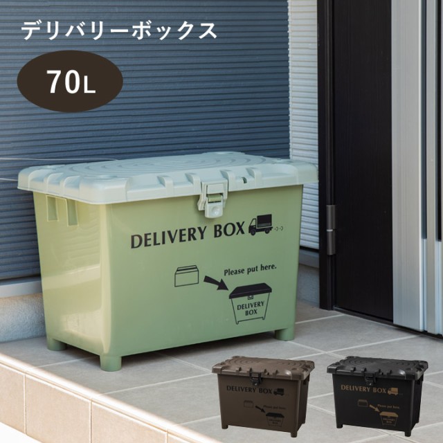 宅配ボックス ルスネコボックス 中古 ホワイト 見にくく 宅配BOX