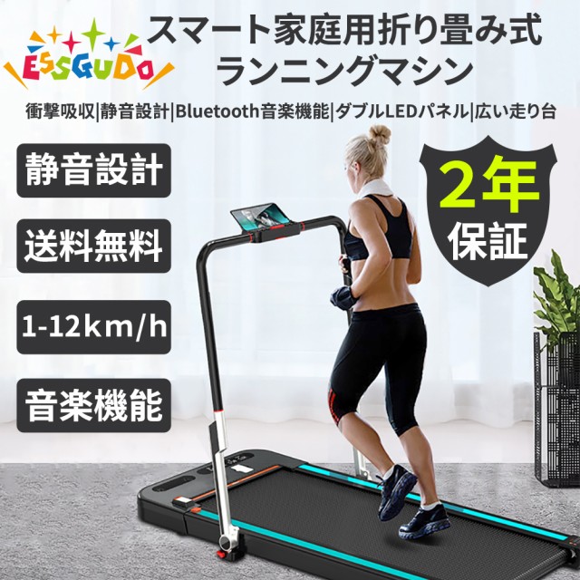 電動ルームランナー MAX12km h ダイエット器具 BTM ： Amazon・楽天・ヤフー等の通販価格比較 [最安値.com]