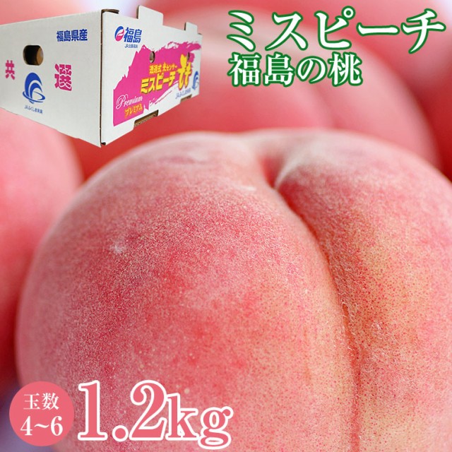 5年保証』 23.数量限定福島県産摘果桃 若桃加工用 硬い桃箱込み1.5kg