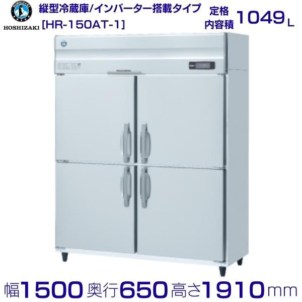 縦型冷凍冷蔵庫 2凍2蔵 ホシザキ HRF-90ZF 業務用 中古 送料別途見積 - 10