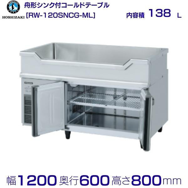 18％OFF 業務用厨房機器のまるごとKマートホシザキ 台下冷凍庫 FT-150SNF-E