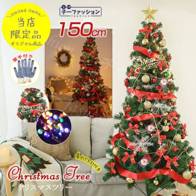 クリスマスツリー ： 通販・価格比較 [最安値.com]