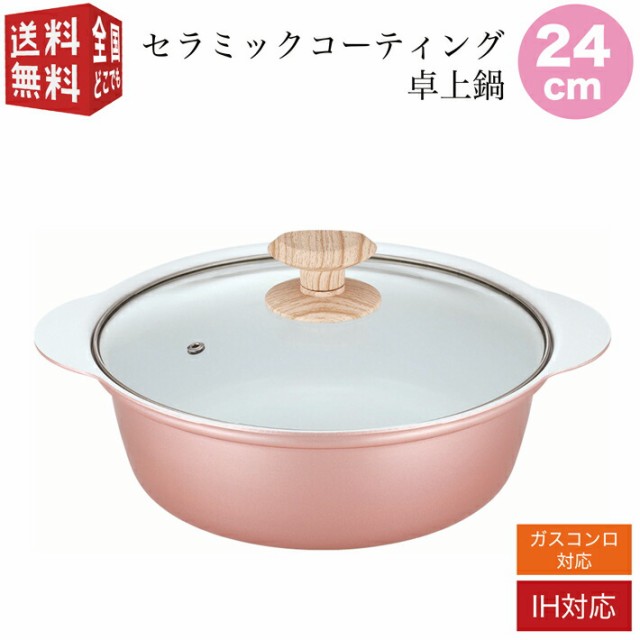 COOKSMARK 卓上鍋 両手鍋 28cm IH対応オール熱源対応 ガラス鍋蓋付 フッ素樹脂コート 割れない土鍋 火傷防止シリコン取っ手付  菜箸やお玉が置ける レッド ： Amazon・楽天・ヤフー等の通販価格比較 [最安値.com]