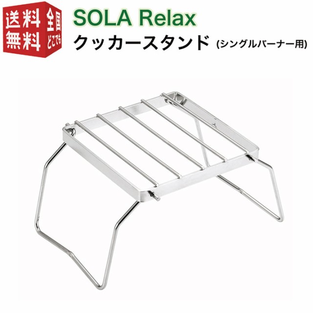 SOLA シェラカップ 3pcs（直火対応 皿 プレート コップ 鍋 3個 セット スタッキング 重ね 屋外 食器 コンパクト 収納 持ち運び  ステンレの通販はau PAY マーケット - 南九州流通プラス｜商品ロットナンバー：477403460