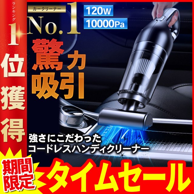 ハンディクリーナー コードレス 車 充電式 掃除機 usb 静音 車用 カークリーナー コードレスクリーナー 軽量 軽い サイクロン 強力 吸引力  ハンドクリーナー ： Amazon・楽天・ヤフー等の通販価格比較 [最安値.com]