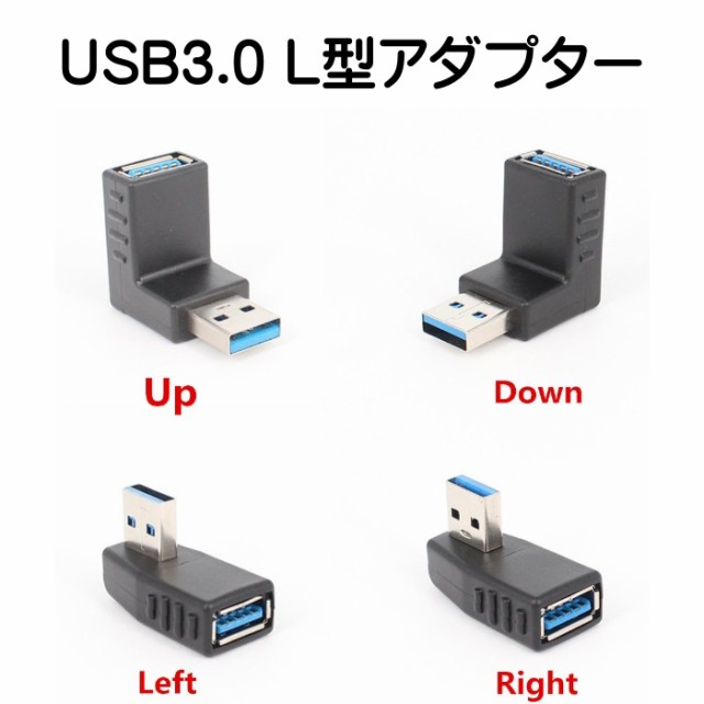 人気の USB