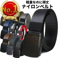 Stabilist ナイロンベルト メンズ フリーサイズ ミリタリー ウエスト スポーツ バックル 自衛隊 軽量 黒 Amazon 楽天 ヤフー等の通販価格比較 最安値 Com