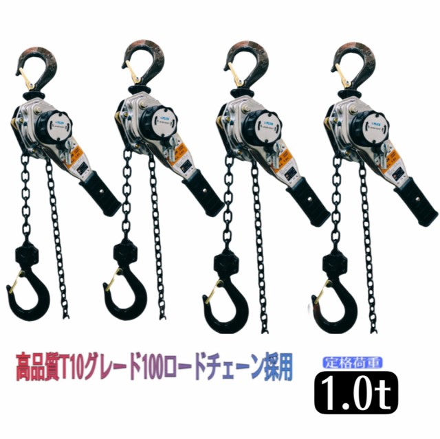 新モデル ２台セット レバーホイスト 500kg 0.5ton 1.5m LEVER HOIST