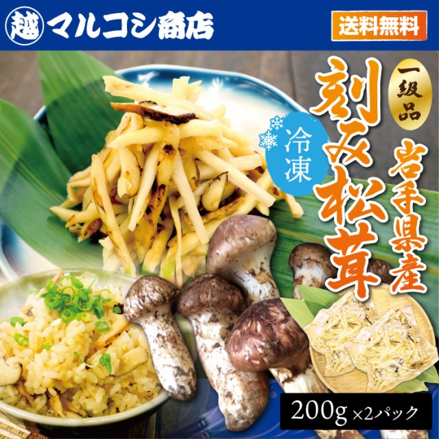 岡山産 松茸 竹かご入り ： Amazon・楽天・ヤフー等の通販価格比較 [最安値.com]