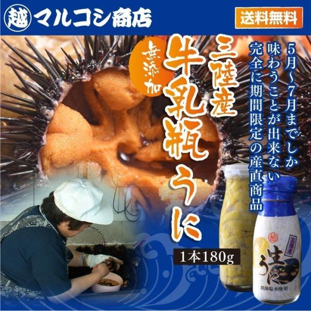 1182円 【64%OFF!】 うに甚本舗 惣菜 熟成粒うに 粒うに 各55g ウニ 瓶詰め おつまみ 高級うに お茶漬け あて 家呑み トッピング 1182円 【64%OFF!】 うに甚本舗 惣菜 熟成粒うに 粒うに 各55g ウニ 瓶詰め おつまみ 高級うに お茶漬け あて 家呑み トッピング