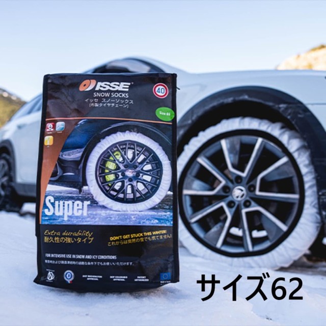 当店だけの限定モデル 255 50R21タイヤ2本分簡単装着 布タイヤチェーン オートソックローダウン車 扁平タイヤAutoSock オートソックス