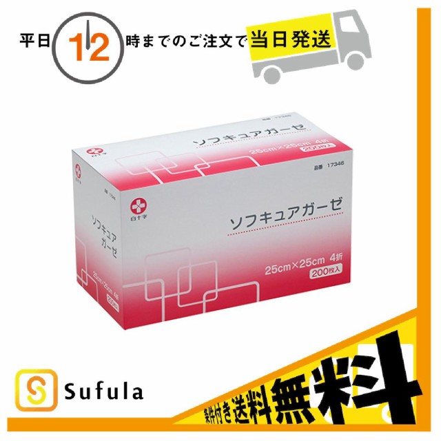 送料無料激安祭 アルケア 5cm×5cm デルマエイド #11981 100枚入 1号 ガーゼ