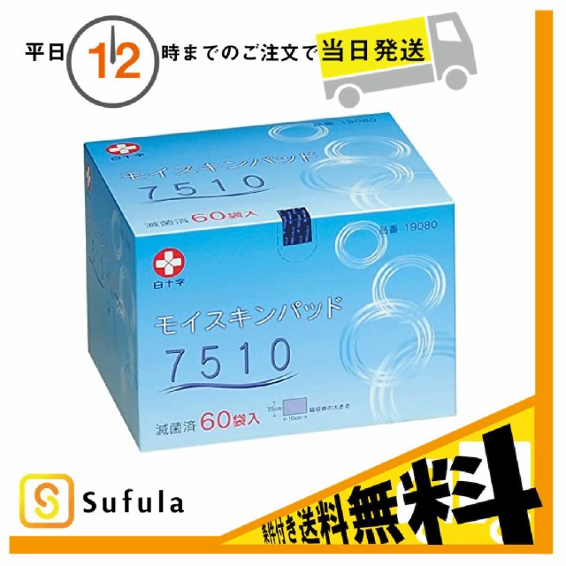 984円 感謝価格 オオサキメディカル 滅菌ホスピタルガーゼrs4 5 5枚入 袋 タイプi