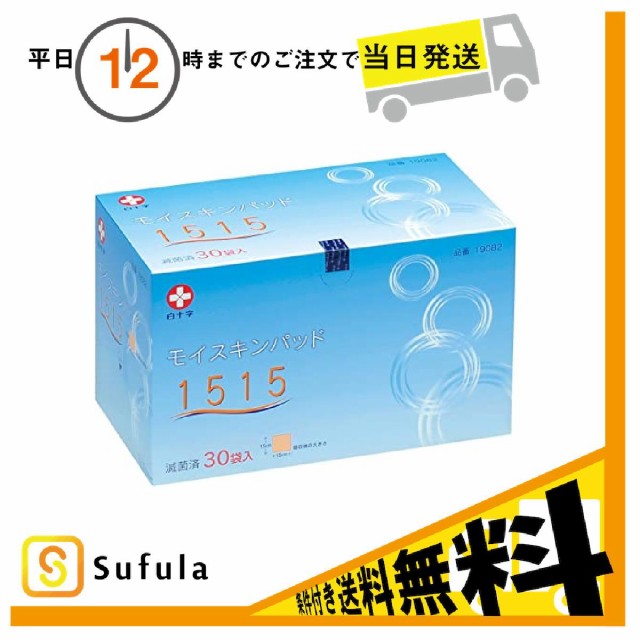 滅菌ネオガーゼc yカット 八つ折り 021-800020-00 ： Amazon・楽天・ヤフー等の通販価格比較 [最安値.com]