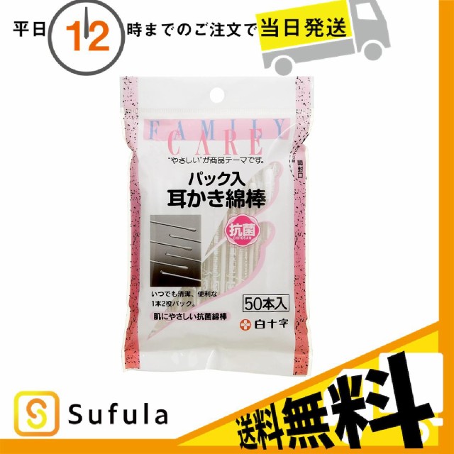 リーダー 抗菌綿棒 200本入 ： Amazon・楽天・ヤフー等の通販価格比較 [最安値.com]