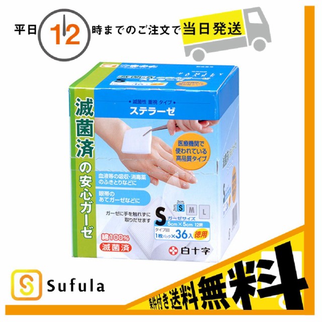 最新作の ケアガーゼ 4折 20枚ｘ10袋入 滅菌済 10169 1箱 20枚 袋ｘ10