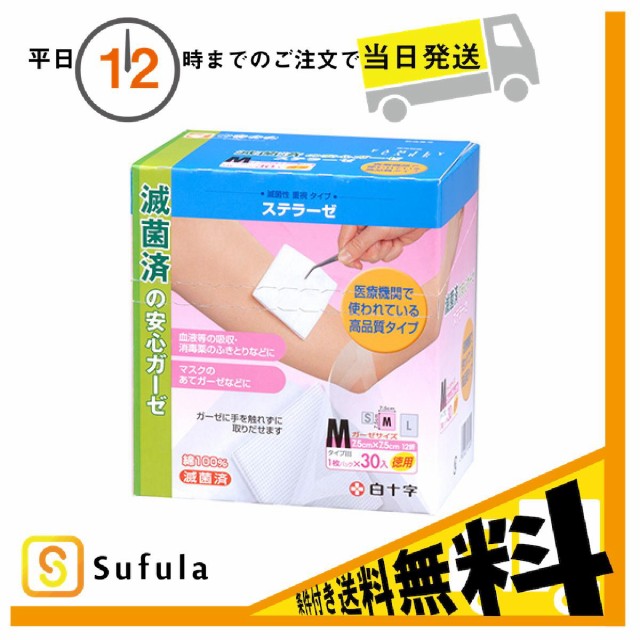 オオサキメディカル メディガーゼ 8折 30cm 150枚入 226151,390円 × 大好き 8折