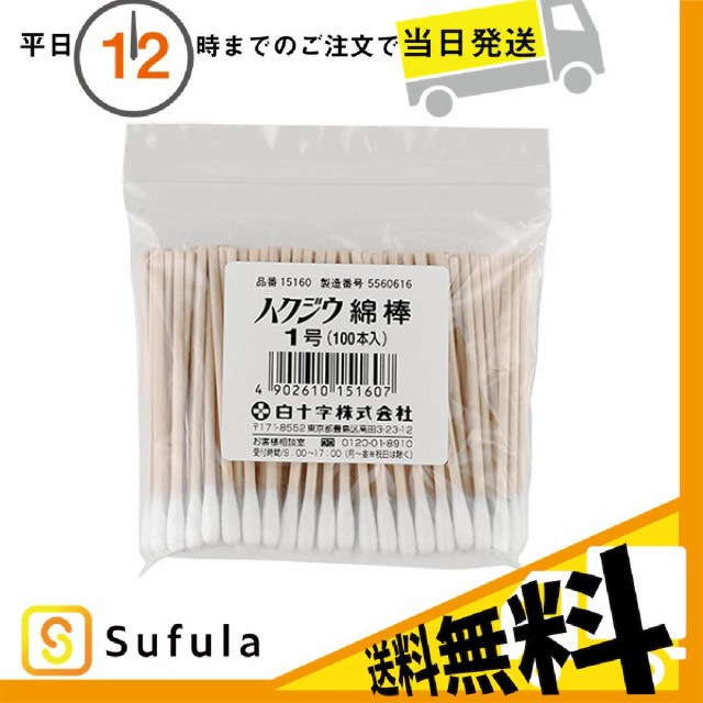 綿棒 ： Amazon・楽天・ヤフー等の通販価格比較 [最安値.com]