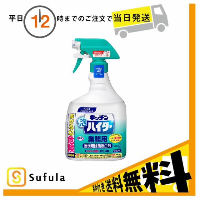 Sufula~医療介護用品店~