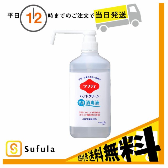 Sufula~医療介護用品店~