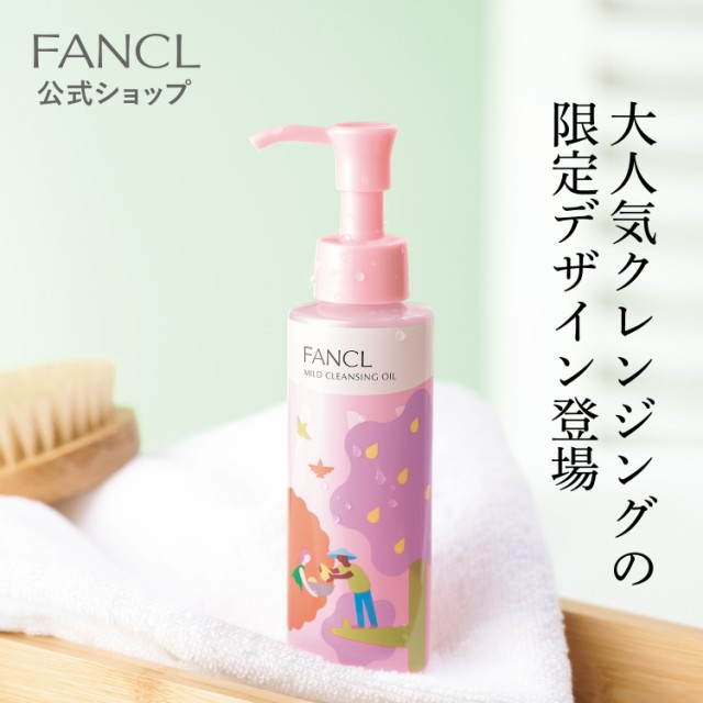 現品 新品未開封 無印良品 マイルドオイルクレンジング 大容量 400ML 2本