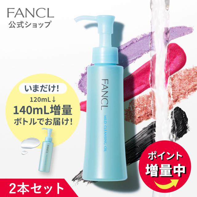 CEFINE（セフィーヌ） セフィーヌ ナチュラルクレンジングオイル2本セット