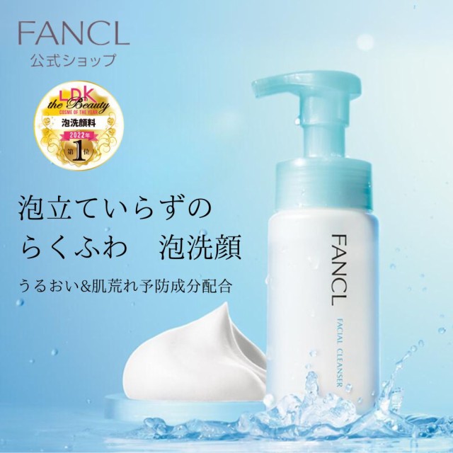 ファンケル ピュアモイスト泡洗顔料 つめかえ用 130ml ： 通販・価格