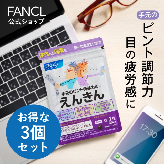 和漢の森 ヒハツ ギャバの恵み 足のむくみ 冷え 肌の弾力 粒 機能性