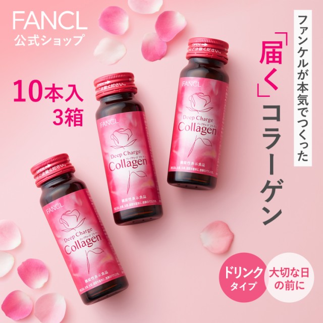 ザ・コラーゲン リュクスリッチ ドリンク50mL 10本×3個セット（計30本）［まとめ買い