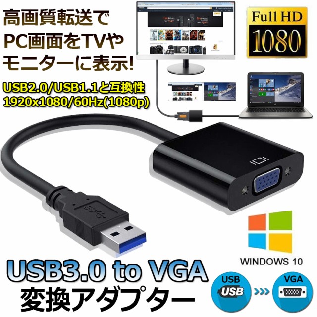 USB-HDMI変換アダプタ USB3.0ハブ付 ディスプレイ増設 デュアルモニタ