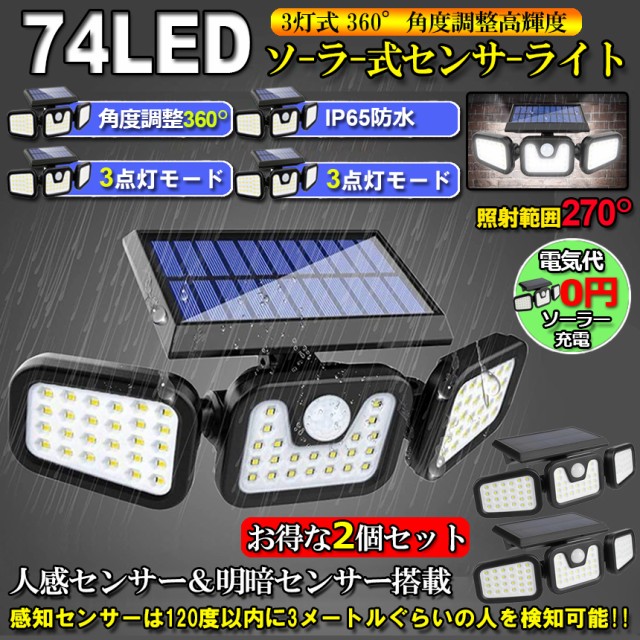 LEDセンサライト ブラック オプテックス LA-23 BL 64-5233-34 ： 通販・価格比較