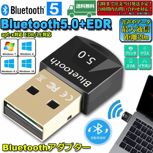 5.0 USBドングル Bluetoothレシーバー　新品＊USBアダプター⑦