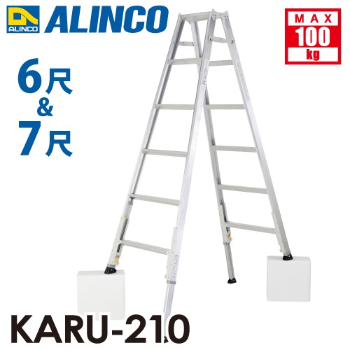 アルインコ ALINCO PRE-150FX 直送 伸縮脚付はしご兼用脚立 アルミ