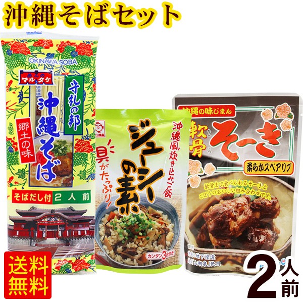 山原そば 400g 2人前 冷蔵便 沖縄そば やんばるそば オキコ うるま御膳 麺 Amazon 楽天 ヤフー等の通販価格比較 最安値 Com