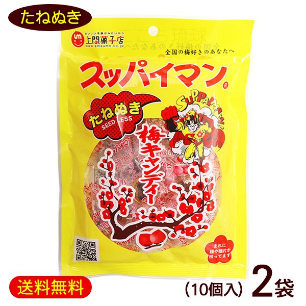 沖縄お土産通販 ここち琉球
