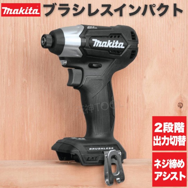 マキタ 充電式インパクトドライバ TD110DZ 10.8V ： 通販・価格比較