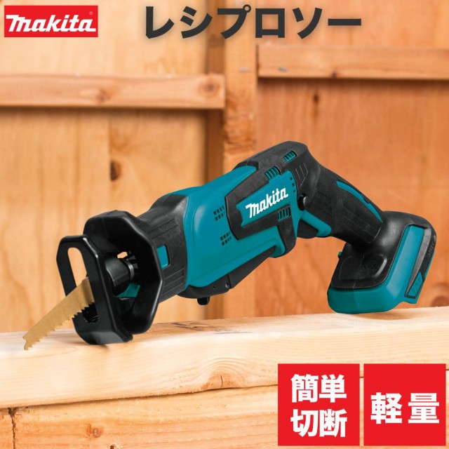 ご予約品】 NEWSTAGETOOLS店マキタ JR189DRGX 充電式レシプロソー 18V