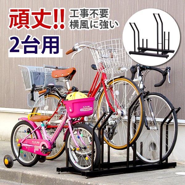 自転車 スタンド 工事