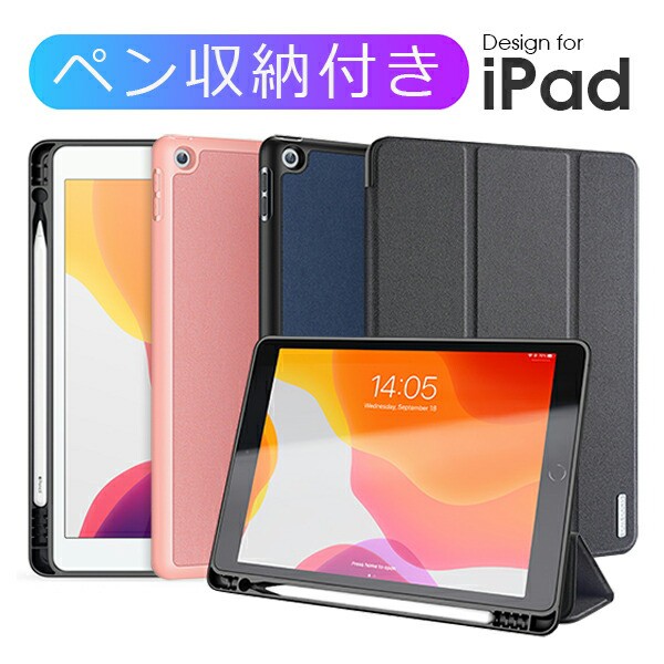 【ペンの収納が便利】 iPad Pro 11インチ 第4世代...
