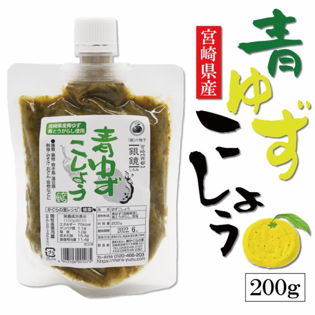 粒 ゆずこしょう 100ｇ 1000円 ポイント消化 ポッキリ 柚子胡椒 送料無料セール 青 流行に 柚子胡椒