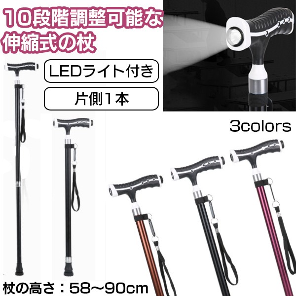 杖 折りたたみ LED 介護用品 介護 ステッキ 自立式 4点杖 女性 男性 トレッキングポール かっこいい 伸縮杖 歩行補助杖 ：  Amazon・楽天・ヤフー等の通販価格比較 [最安値.com]