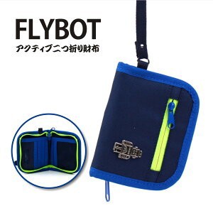 Flybot アクティブ 二つ折り 財布 ウォレット キッズ 男の子 小学生 グッズ お出かけ 人気 韓国の通販はau Pay マーケット Ak Skyプラザ