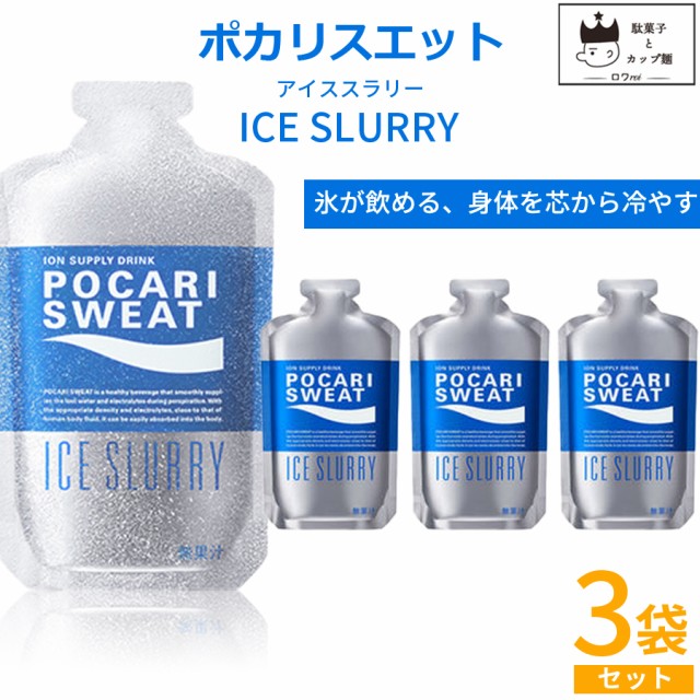 ポカリスエット アイススラリー 送料無料 6袋 スポーツ 水分補給 箱買い ケース売り まとめ買い 大塚製薬 熱中症 対策 飲料 常温保存  防の通販はau PAY マーケット お菓子と駄菓子のお店ロワ au PAY マーケット－通販サイト