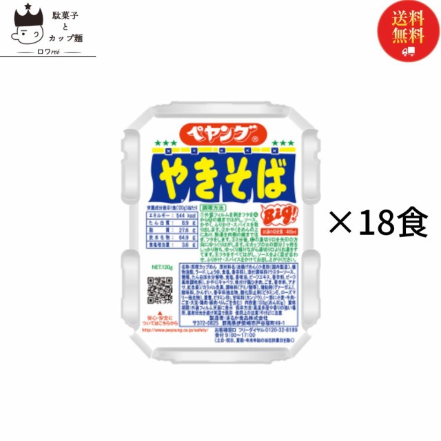 あすつく対応 東洋水産 1,581円 171g×12個セット ごつ盛り ソース焼そば フード 飲料 今ダケ送料無料 ごつ盛り