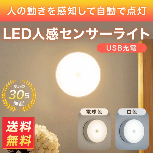 非売品 βオーデリック ODELICエクステリア スポットライトLED一体型 ワイド配光 人感センサ付 防雨型 オフホワイト 電球色 