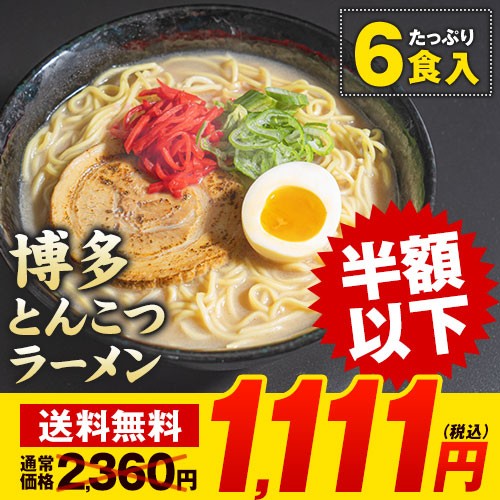 五木食品 くまモンの熊本ラーメン ： 通販・価格比較