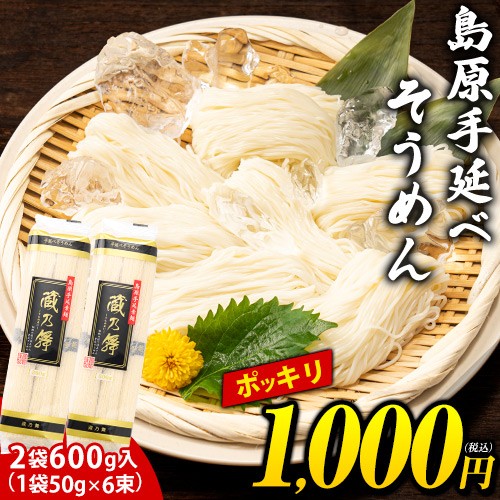 手緒里庵 あっさり仕立てのそうめん 6コ入 ： 通販・価格比較