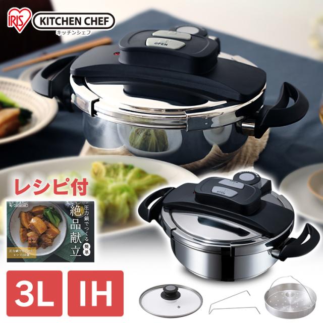 他サイト： 圧力鍋 ih ih対応 3L RAN-3L圧力鍋 両手 鍋 ナベ 圧力 台所 料理 調理 クッキング 両手圧力鍋 調理器具 時短の商品画像